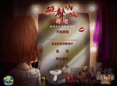 无声呐喊：舞者中文版