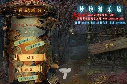 梦境游乐园中文版