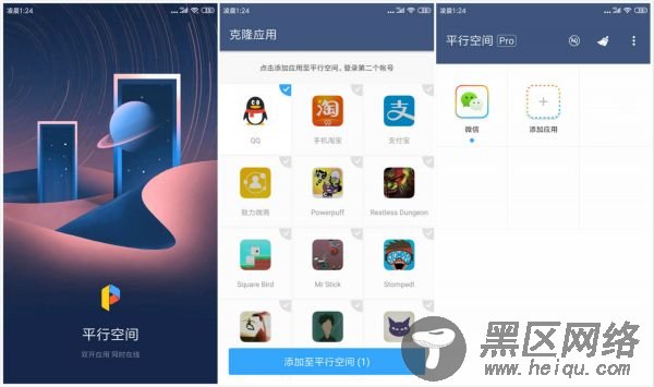 手机双开WXQQ微博等多种应用APP「手机软件」