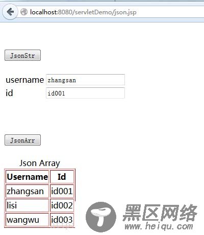 ajax响应json字符串和json数组的实例(详解)