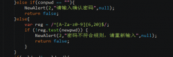 Javascript校验密码复杂度的正则表达式