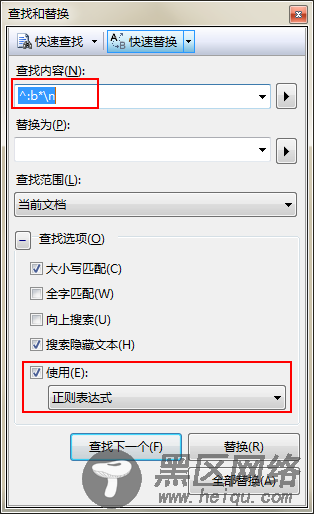 VS里的正则表达式的替换技巧