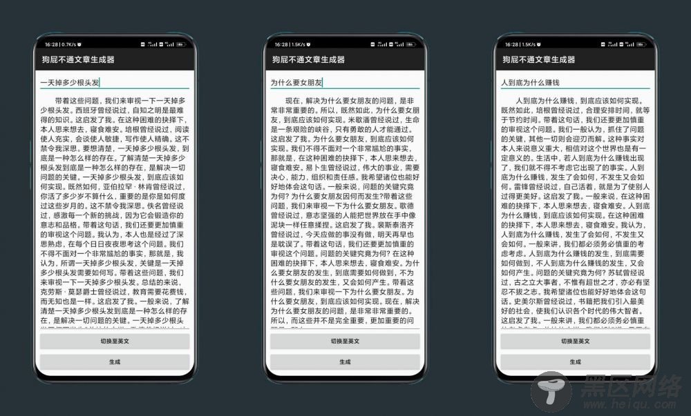 文章生成器最新版 非常有趣的一款软件！「手机