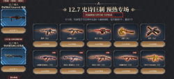 cf穿越火线兄弟之夜领永久枪「活动线报」