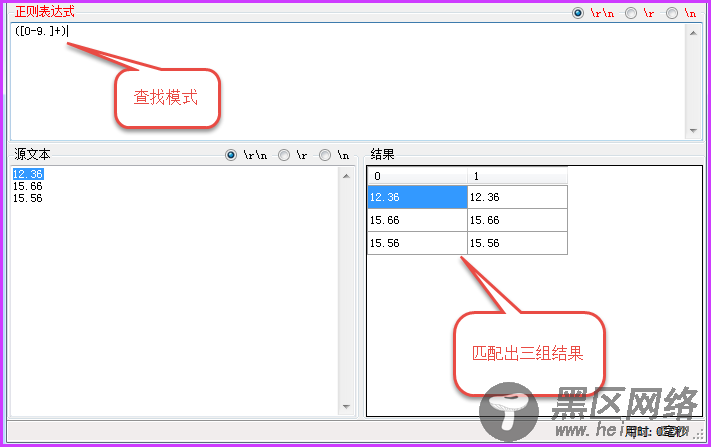 深入浅出解析正则表达式