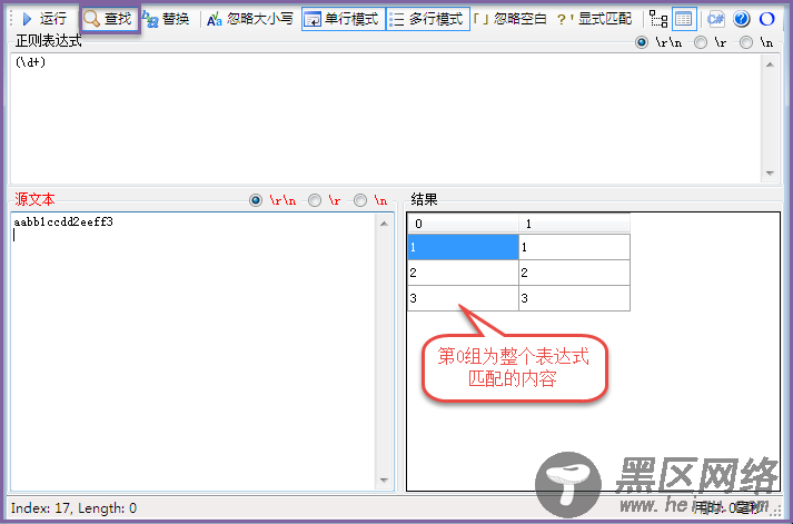 深入浅出解析正则表达式