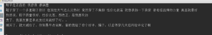 通过抓取淘宝评论为例讲解Python爬取ajax动态生成