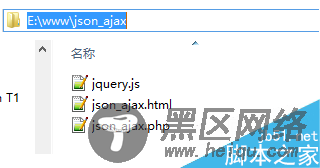 Ajax异步请求JSon数据(图文详解)