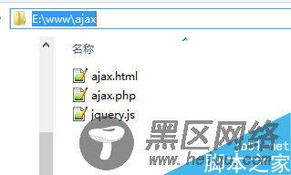 jQuery下的Ajax调试步骤