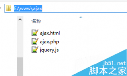 jQuery下的Ajax调试步骤