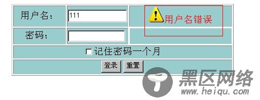 一款经典的ajax登录页面 后台asp.net