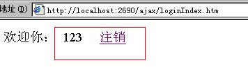 一款经典的ajax登录页面 后台asp.net