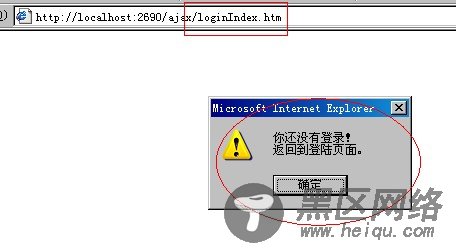 一款经典的ajax登录页面 后台asp.net