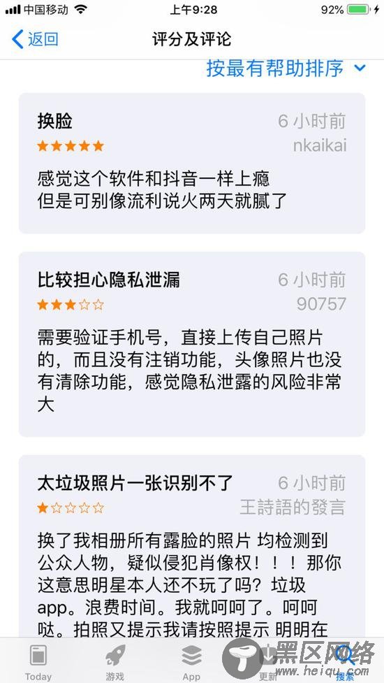 “变质”的“明星瘾” 揭秘ZAO背后的霸道APP用户