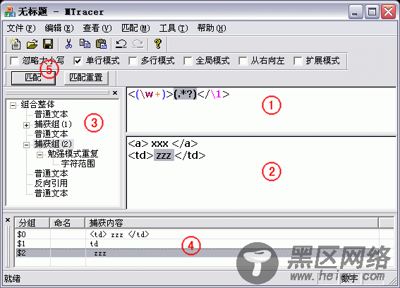 正则表达式工具 Match Tracer