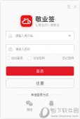 敬业签免登录版 V2.6 免费版 下载