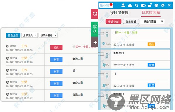 敬业签免登录版下载(附使用教程) v2.6.0