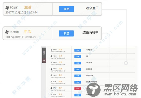 敬业签免登录版下载(附使用教程) v2.6.0