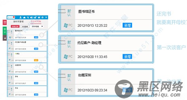 敬业签免登录版下载(附使用教程) v2.6.0