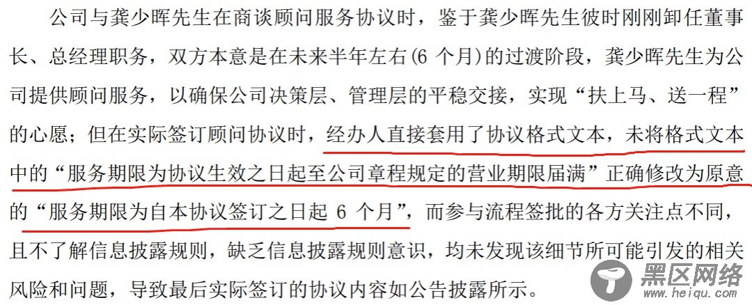 深交所怒了！实控人离职还每月领4万顾问费，昔日“亚洲域名大王”竟成其提款机...