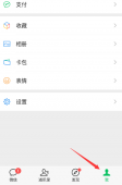 微信壁纸怎么设置