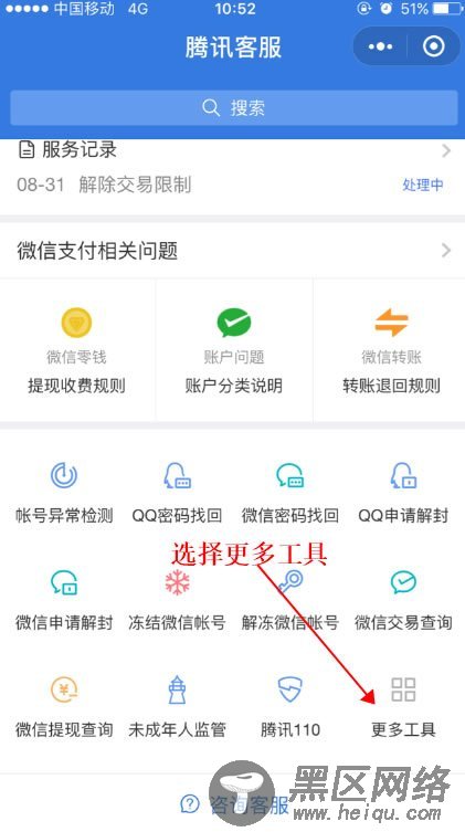 QQ空间单封解封教程