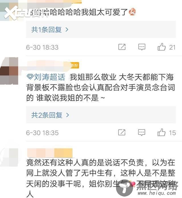 刘涛与小演员拍戏被指不敬业，本尊怒证清白：