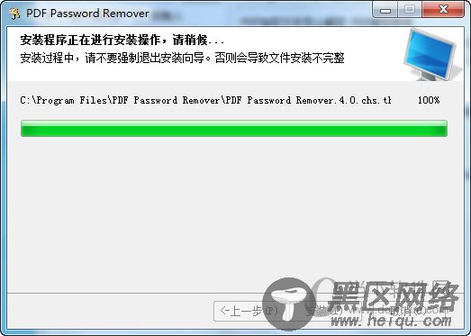 安装 PDF Password Remover