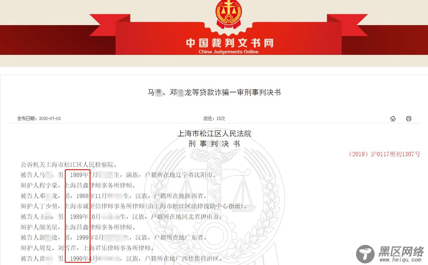 揭秘金融黑产犯罪链：利用黑客技术诈骗银行，买卖过程中“黑吃黑”闪现