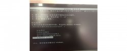 windows错误恢复如何解决