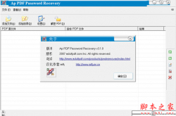 pdf解密软件下载 Ap PDF Password Recovery(pdf解密工具