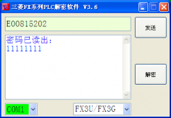 三菱PLC解密软件下载
