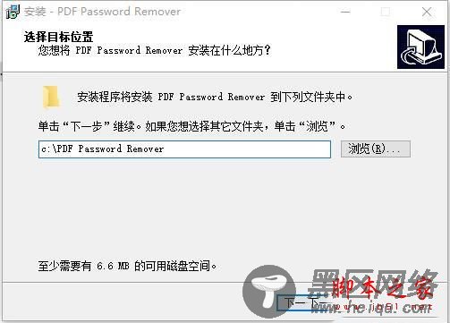 pdf解密工具下载 pdf password remover(pdf解密软件) v