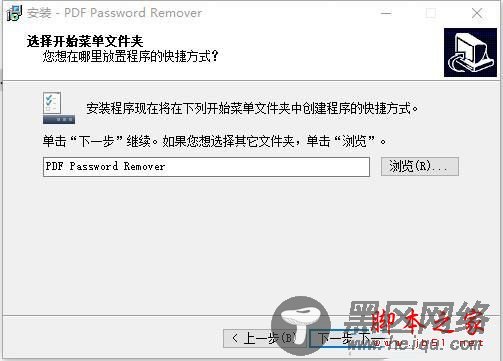 pdf解密工具下载 pdf password remover(pdf解密软件) v