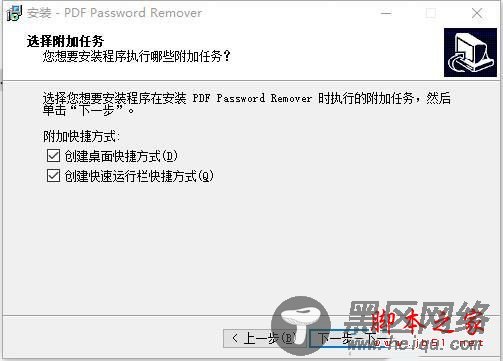 pdf解密工具下载 pdf password remover(pdf解密软件) v