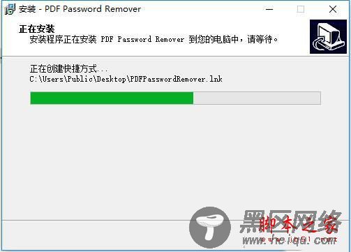 pdf解密工具下载 pdf password remover(pdf解密软件) v