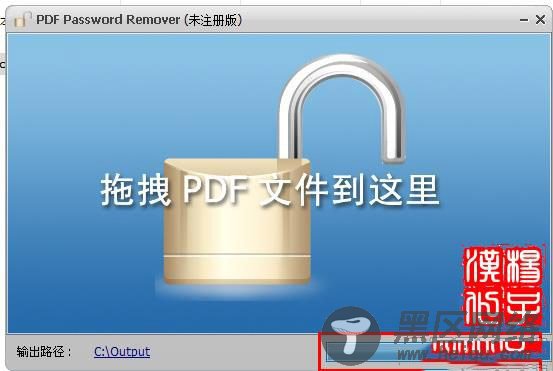 pdf解密工具下载 pdf password remover(pdf解密软件) v