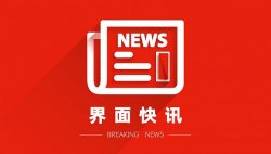 健康宝为何变黄，如何解除？北京官方解答