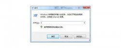如何快速打开电脑中的运行命令