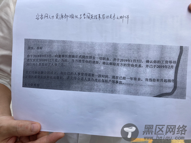 当当：李国庆社保已于去年10月停缴 劳动关系亦解除