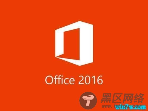 office2016中文破解版  office2016 64位破解下载