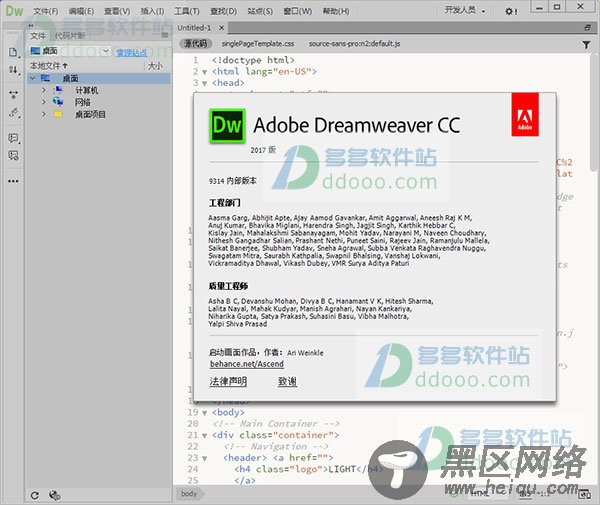 adobe dreamweaver cc 2017破解版下载 v17.0 32位/64位中文