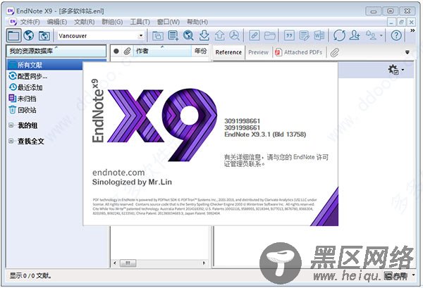 endnote x9中文破解版