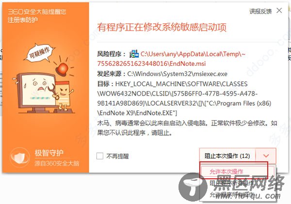 endnote x9.3.1汉化破解版下载 附安装教程