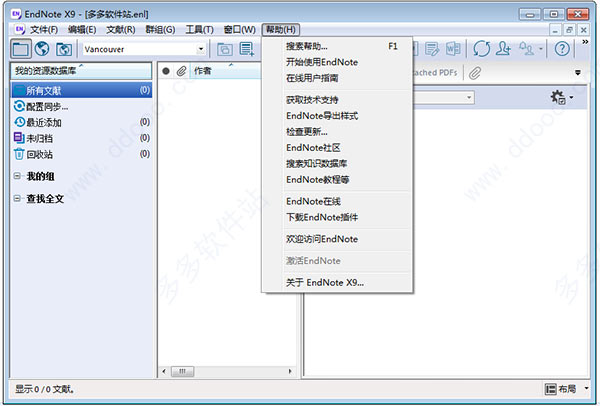 endnote x9.3.1汉化破解版下载 附安装教程