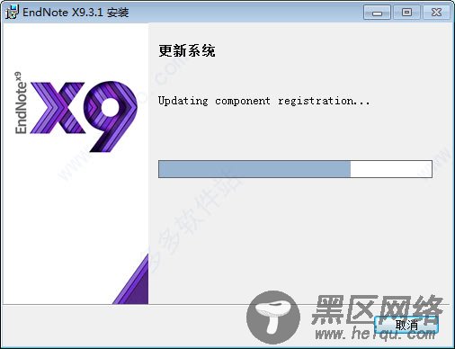 endnote x9.3.1汉化破解版下载 附安装教程