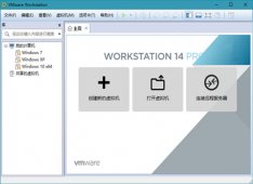 vmware下载免费中文版客户端[虚拟机]