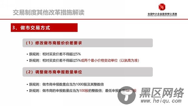 解密新三板：哪些投资者可以参与新三板投资