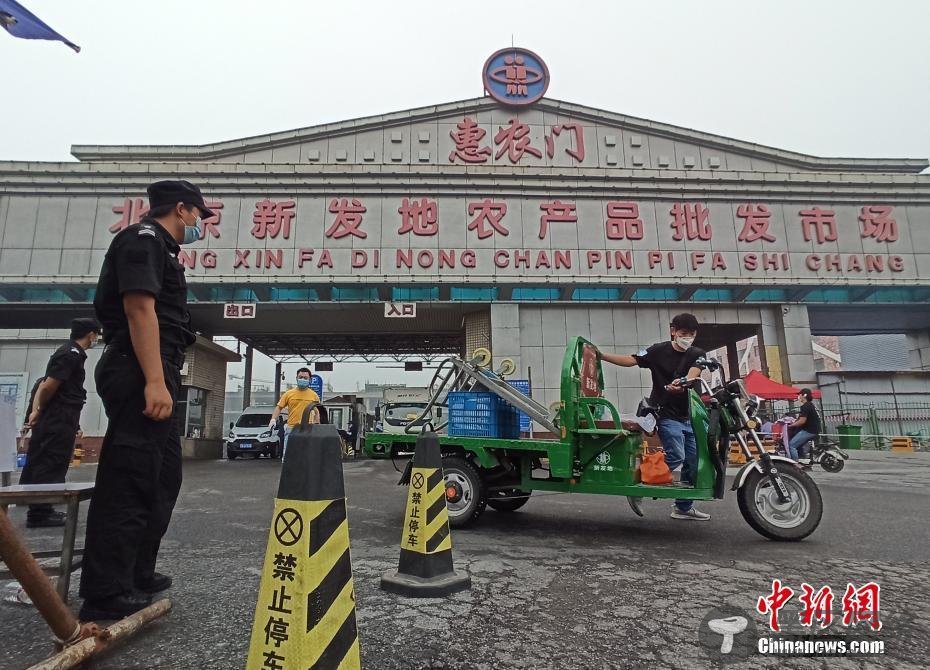 北京新发地市场集中隔离商户陆续解除隔离