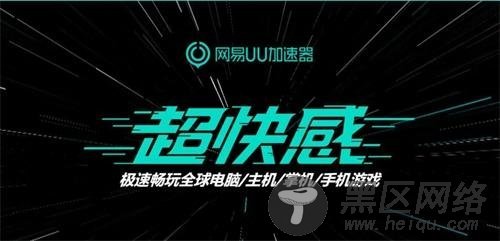 24天超长限免！网易UU加速器助你免费畅玩《超猎